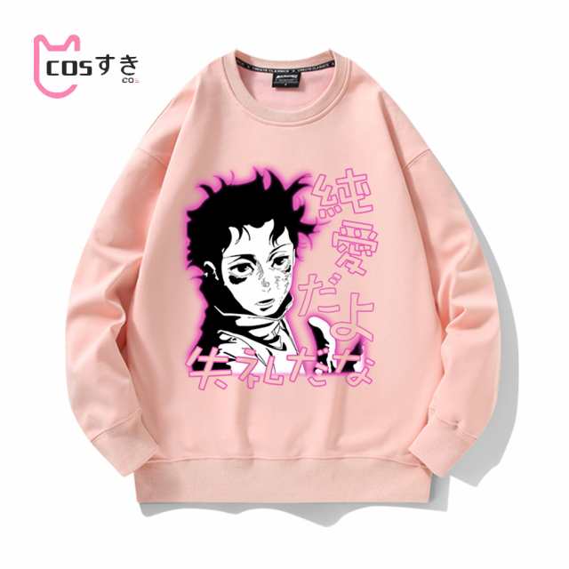 呪術廻戦 乙骨憂太 純愛だよ 長袖Tシャツ 5種の色 春秋 プリント